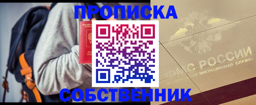 временная регистрация госуслуги в Барыше