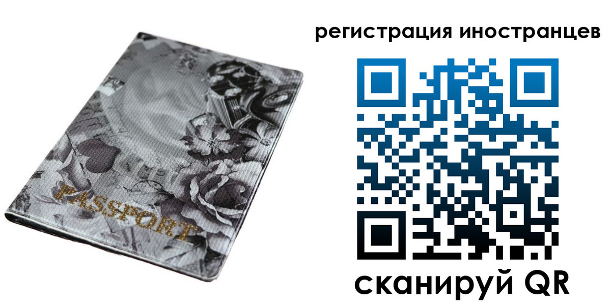 прописка в Барыше