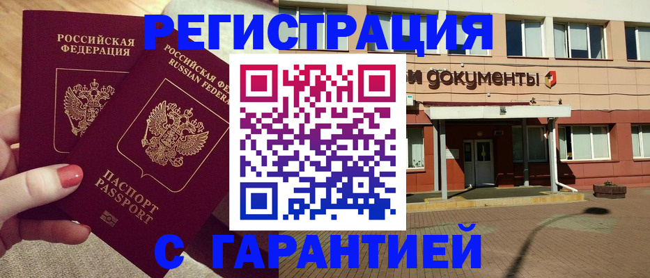 прописка для военкомата в Барыше