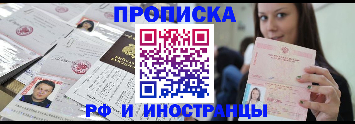 миграционный учет в Барыше