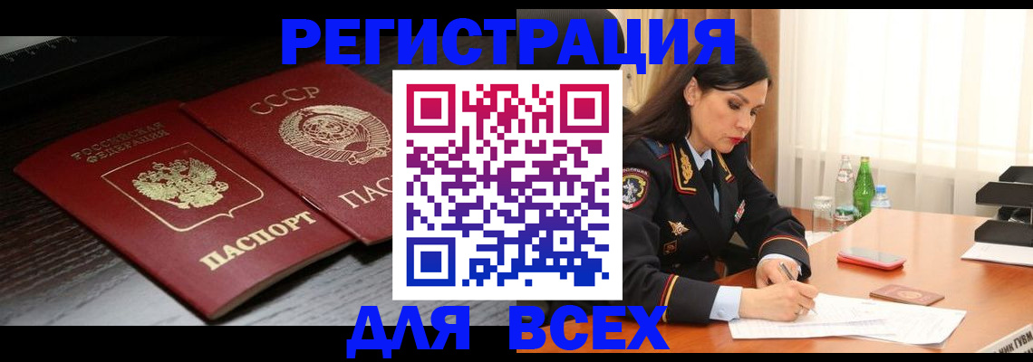 прописка поиск в Барыше