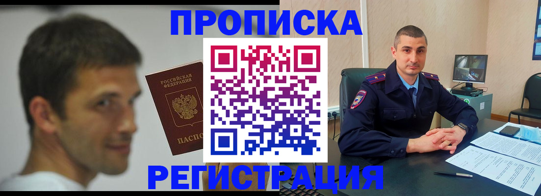 временная регистрация адрес в Барыше