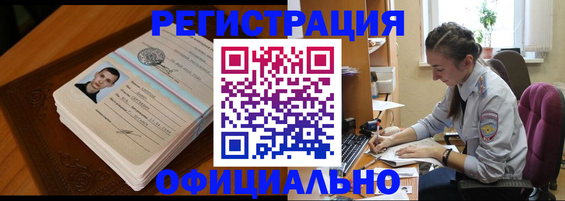 миграционный учет в Барыше